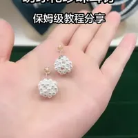 绣球花珍珠耳钉DIY教程