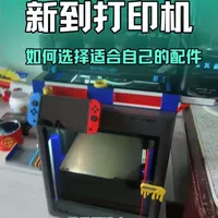 拓竹3D打印机实用配件清单：必打与避坑指南