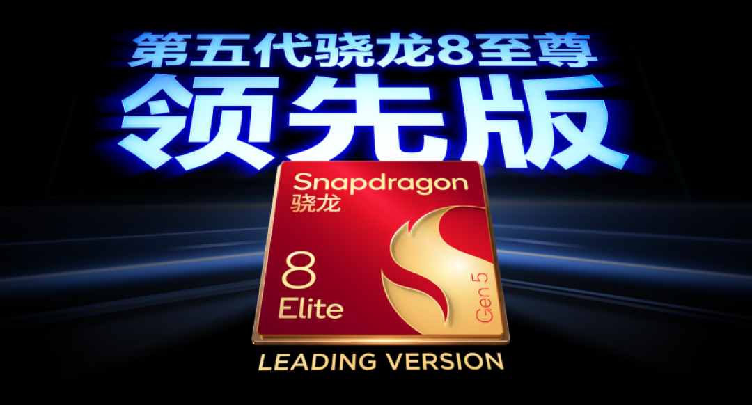 红魔11S Pro系列正式发布：风生水起，超频领先