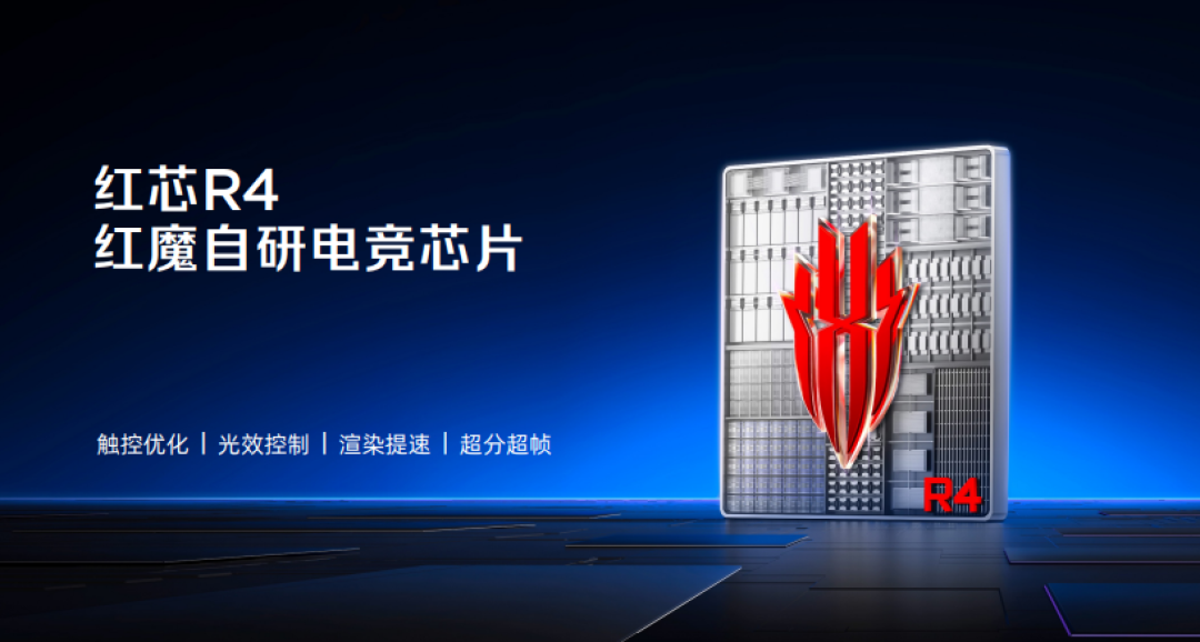 红魔11S Pro系列正式发布：风生水起，超频领先