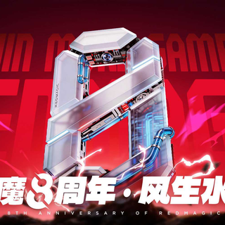 红魔11S Pro系列正式发布：风生水起，超频领先