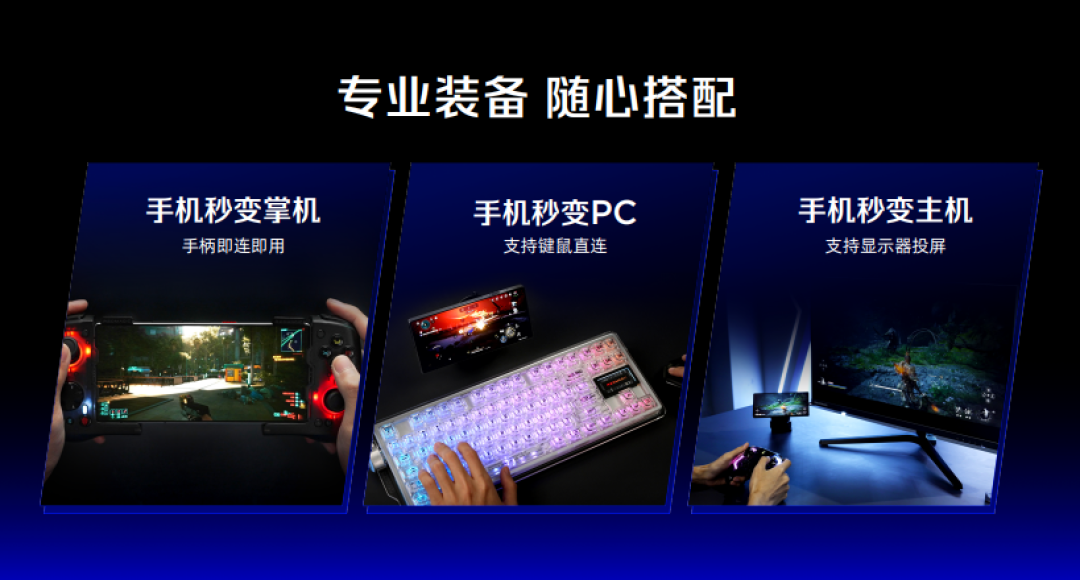 红魔11S Pro系列正式发布：风生水起，超频领先