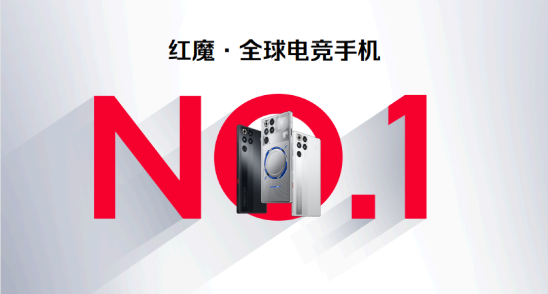 红魔11S Pro系列正式发布：风生水起，超频领先