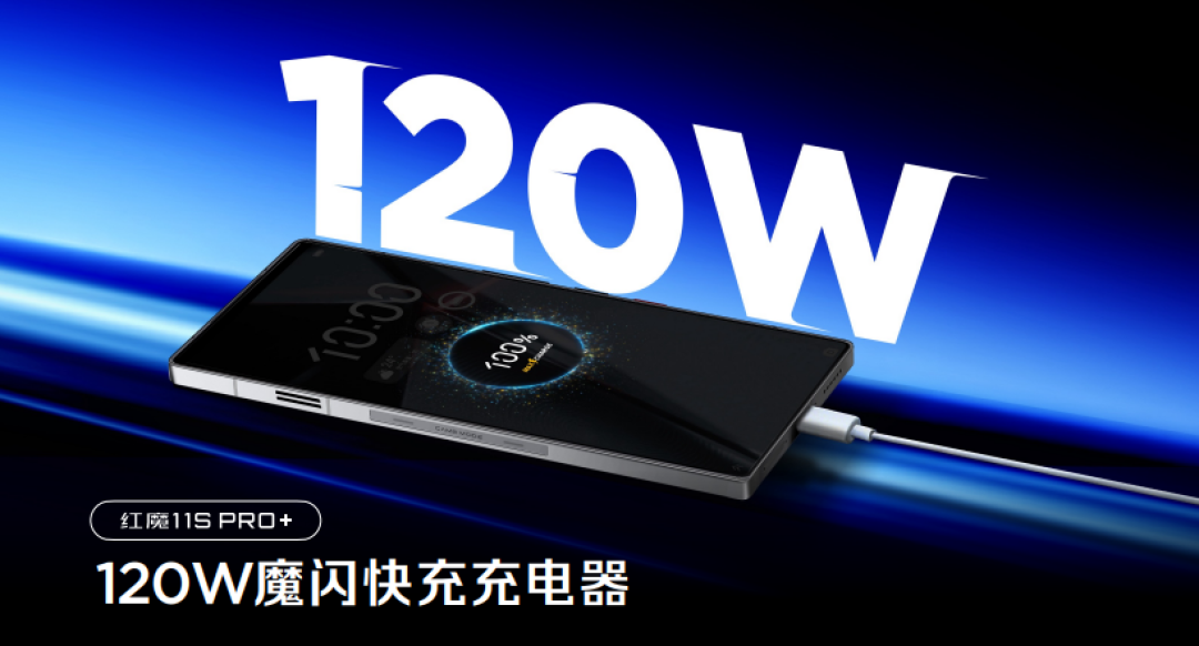 红魔11S Pro系列正式发布：风生水起，超频领先