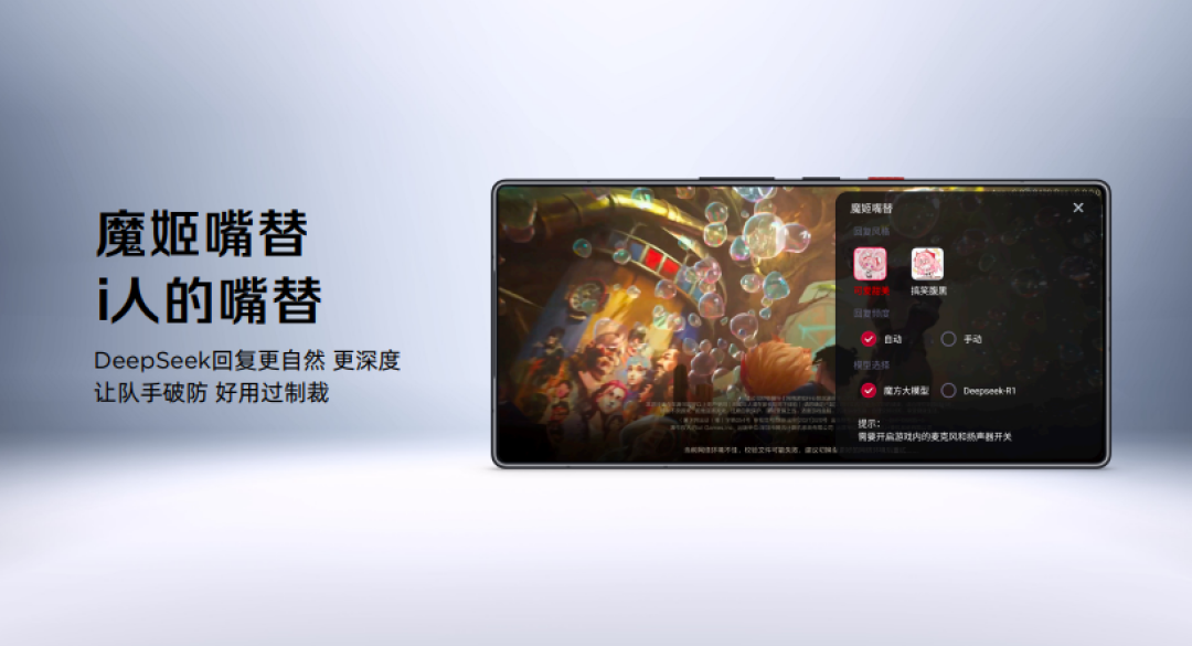 红魔11S Pro系列正式发布：风生水起，超频领先