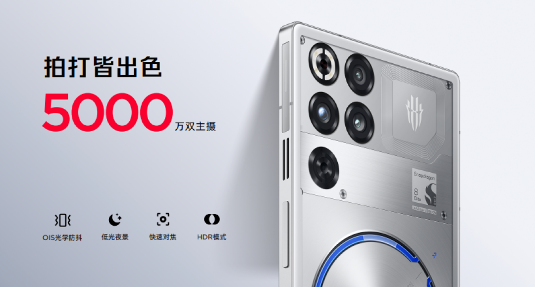 红魔11S Pro系列正式发布：风生水起，超频领先
