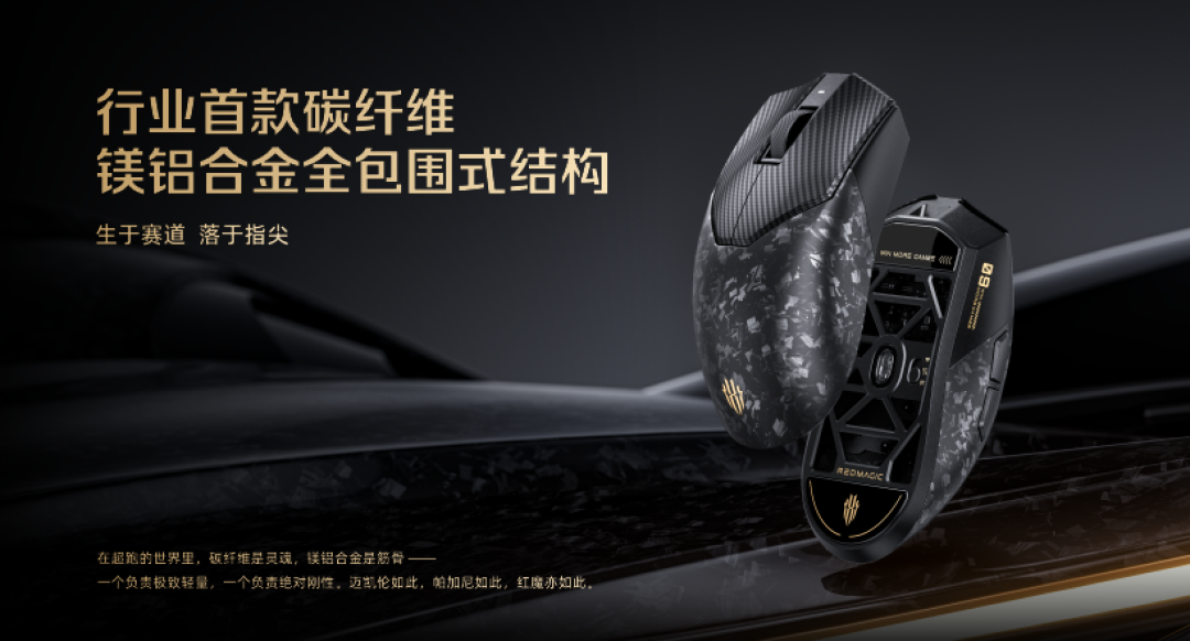 红魔11S Pro系列正式发布：风生水起，超频领先