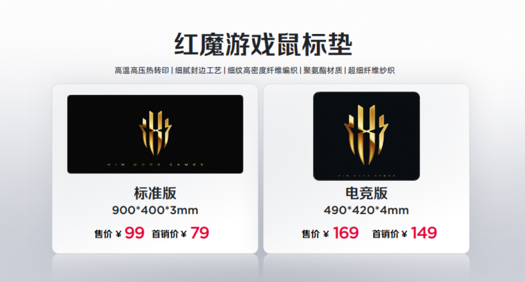 红魔11S Pro系列正式发布：风生水起，超频领先