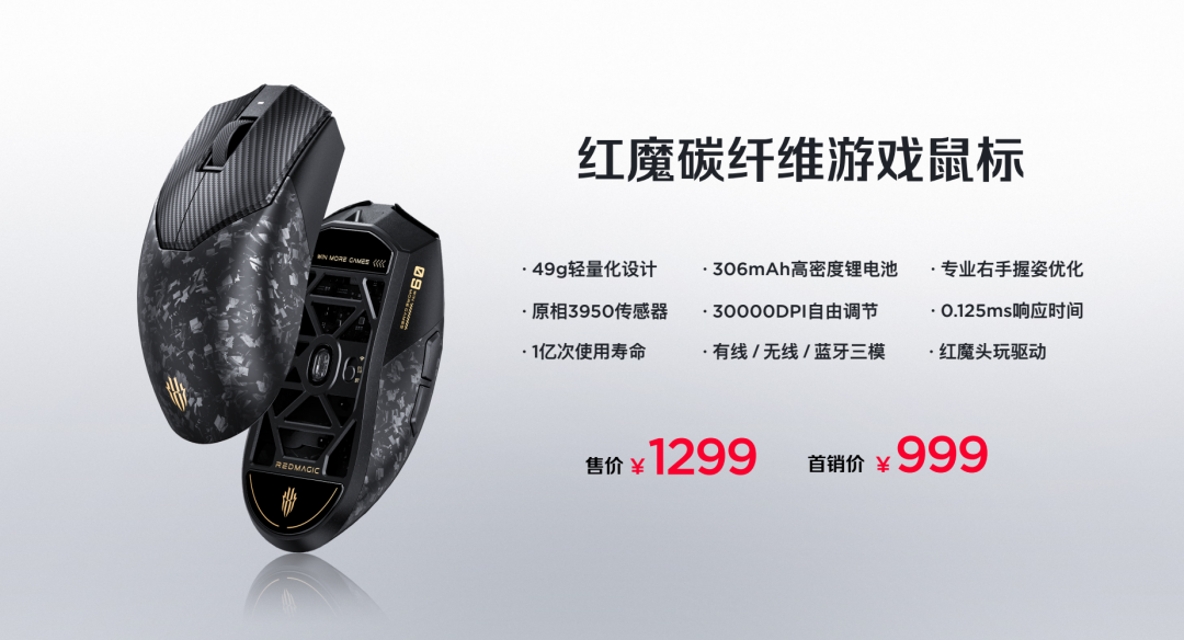 红魔11S Pro系列正式发布：风生水起，超频领先