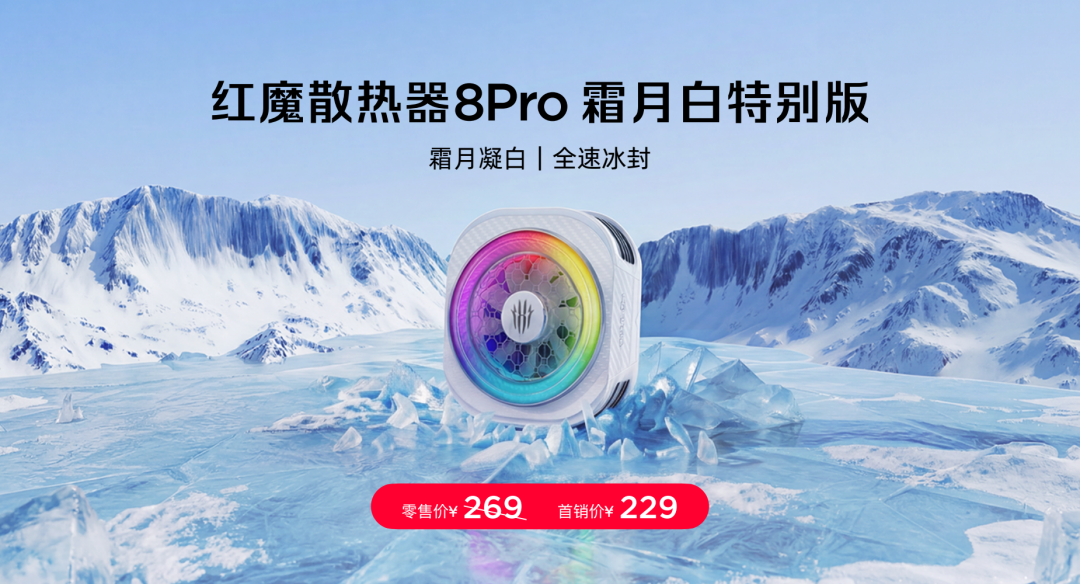 红魔11S Pro系列正式发布：风生水起，超频领先
