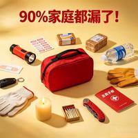 90% 家庭应急包都缺这 10 样！出事才发现，一样都不能少