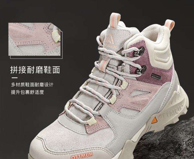 悍途登山鞋