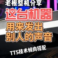 TTS音频克隆专用整机解析：酷冷至尊MF600配置详解
