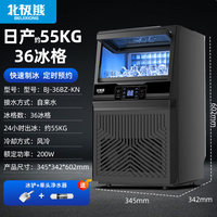 北极熊制冰机商用奶茶店小型40-400KG大型桶装水制冰器 购买分析
