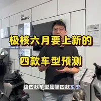 极核6月新车前瞻：1款电摩与3款电轻摩详解