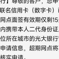 秒批秒提，还得是光大啊！又开始放水啦！