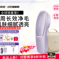 Ulike  Air20光子冰点蓝宝石脱毛仪院线全身脱毛剃毛器 购买分析