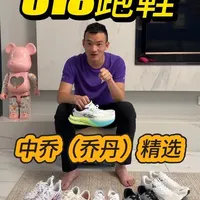 618中乔跑鞋选购指南：6款主力鞋型配置与适用场景详解