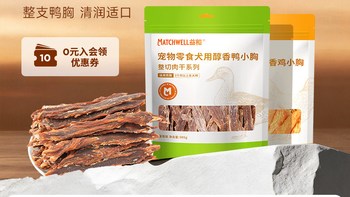 益和鸡鸭肉干实测：纯肉烘干0添加，训练奖励口粮到底选哪款？