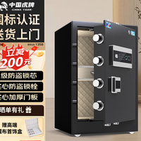 虎牌保险柜保险柜财务办公保险箱全钢防盗防指纹密码 购买分析