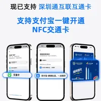 Apple Wallet支持支付宝一键开通深圳通