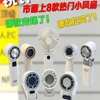 八款手持小风扇实测：半导体风扇是否为智商税？