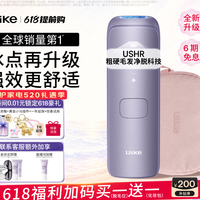 Ulike Air4 Max蓝宝石冰点脱毛仪去小胡子刮毛刀剃毛器 购买分析