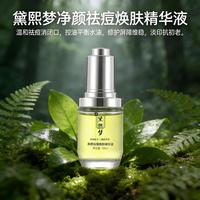 痘印反复难消？关键在抗炎防晒而非猛美白
