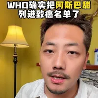 无糖可乐致癌风波：阿斯巴甜的真实风险与营销陷阱