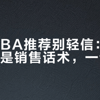 丝芙兰BA推荐别轻信：专业建议还是销售话术，一试便知