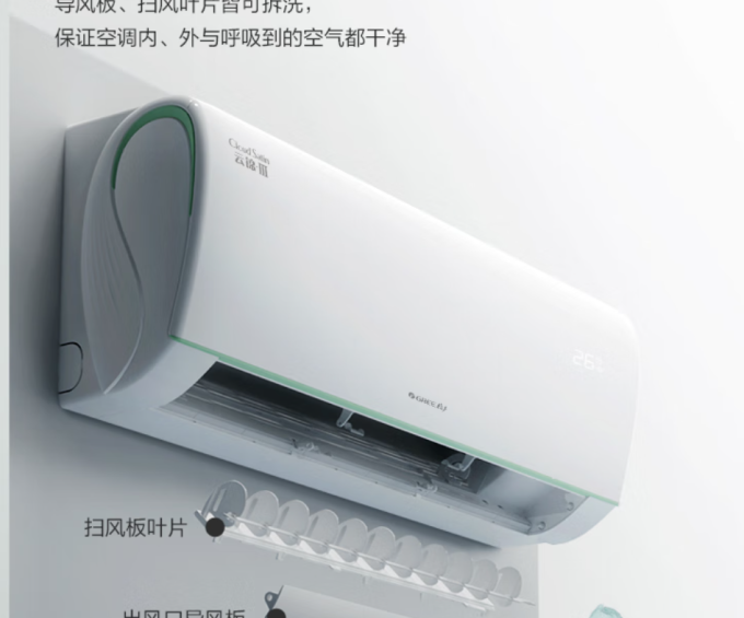 格力壁挂式空调