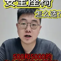 安全座椅选购指南：认证标准、硬件工艺与舒适度全解析
