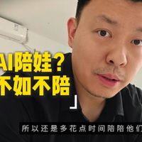 实测10余款AI玩具后的真心话