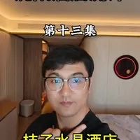 沈阳青年大街桔子水晶酒店测评：50层高空视野与卫生实测