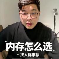 笔记本内存选16G还是32G？按使用需求精准匹配指南
