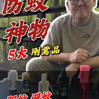 5款驱蚊产品实测对比：避蚊胺、羟哌酯与空间杀虫剂解析