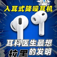 入耳式耳机陷健康争议，耳夹式能否成为替代优选？