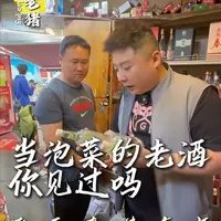 误把老酒泡泡菜？这几瓶泸州老窖特曲价值连城