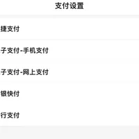 中国银行借记卡支付设置详解