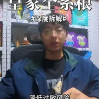 皇家全系宠粮深度解析：产品参数与选购指南