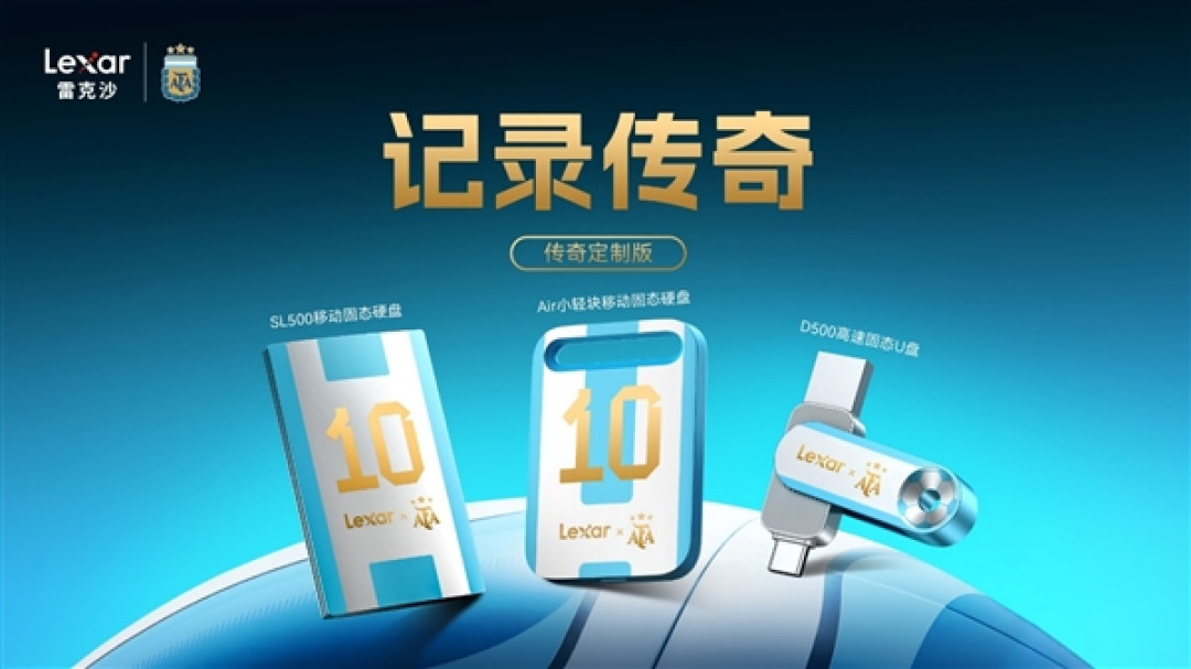 雷克沙联名阿根廷国家队!三款冠军级存储齐发:2000MB/s极速+三冠荣誉加持