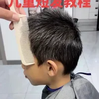 在家男童理发教程：核心步骤与技巧全解析