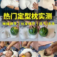婴儿定型枕选购指南：不同材质与适用场景解析
