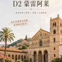 🌞西西里岛7天自由行｜吃喝拍全攻略