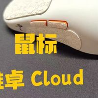 经典类 Sensei神模，中大手本命电竞鼠标!解锁极致的握持体验
