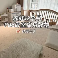 养娃卧室低成本改造方案：拼接床选购与收纳布局