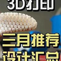 3D打印手机壳总装不上？不是你操作错，是工艺有硬伤