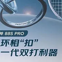 尤尼克斯88SP双打羽毛球拍深度解析：均衡之下的独特打感