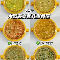 7-8月龄宝宝辅食粥食谱：从米糊到颗粒状食物的过渡