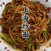 上海本帮炒面制作教程：还原老底子味道的关键步骤